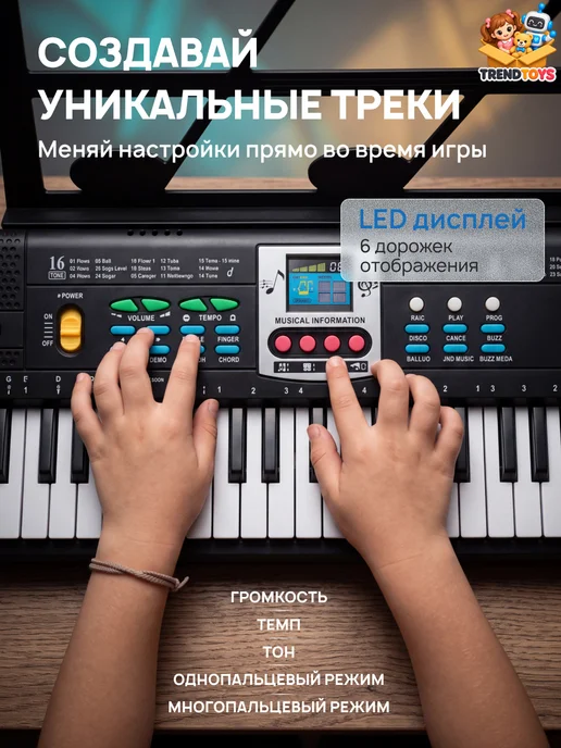 TrendToys Синтезатор детский с микрофоном, пианино для малышей, синий, фото 7