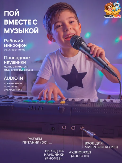 TrendToys Синтезатор детский с микрофоном, пианино для малышей, синий, фото 8
