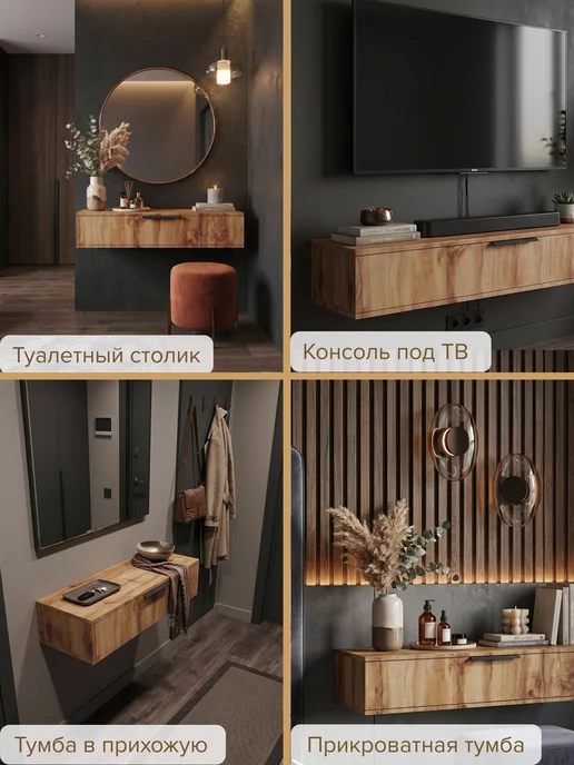 Туалетный столик подвесной с ящиком консоль, коричневый, фото 6