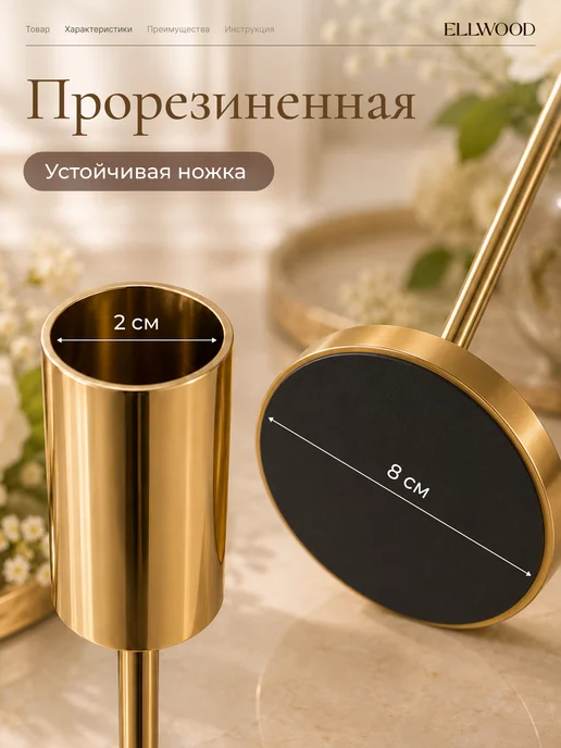 ELLWOOD Металлический подсвечник для свечей, желтый, фото 3