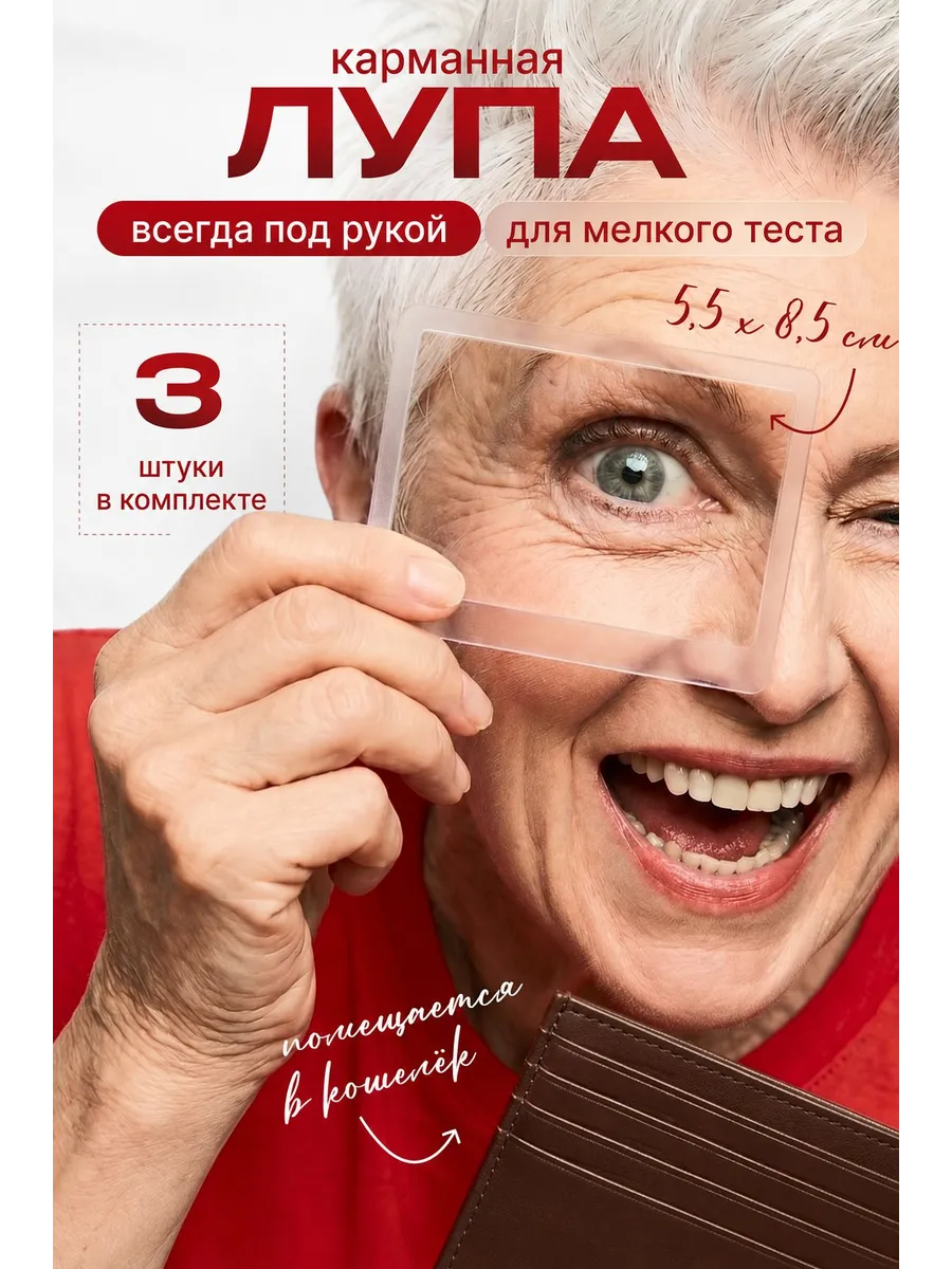 Лупа