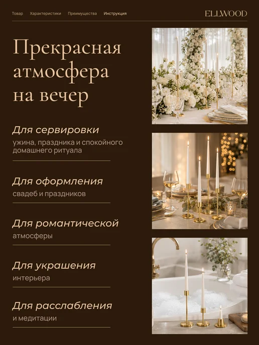 ELLWOOD Свечи длинные 25 см, вариант, фото 7