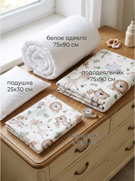 DAISY Комплект в кроватку 4 предмета для новорожденных, бежевый, фото 3