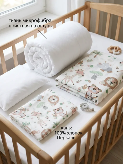 DAISY Комплект в кроватку 4 предмета для новорожденных, бежевый, фото 6