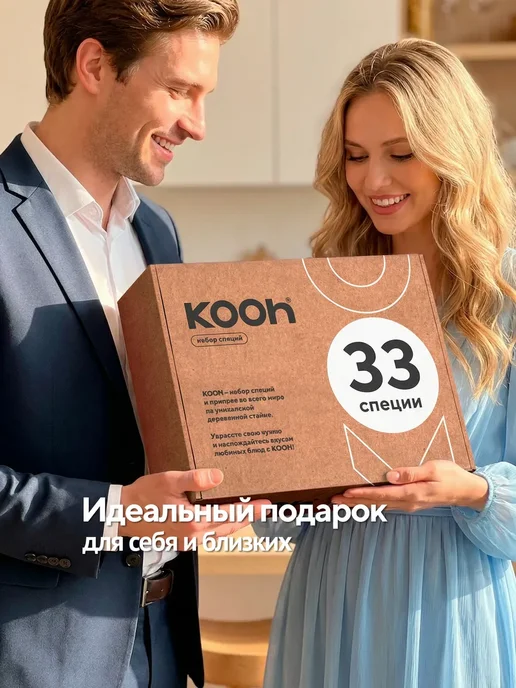 Kooh Набор специй подарочный на подставке, 33 шт, 33 шт, фото 2