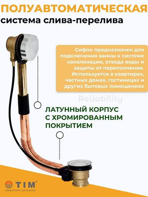 TIM Обвязка для ванн слив-перелив сифон, полуавтомат, желтый, фото 2