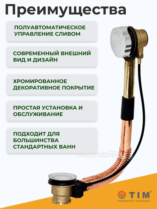 TIM Обвязка для ванн слив-перелив сифон, полуавтомат, желтый, фото 4