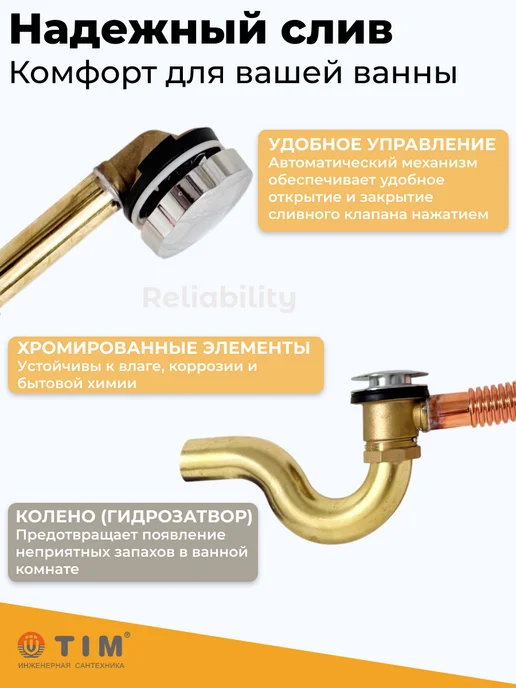 TIM обвязка для ванны автомат, желтый, фото 3
