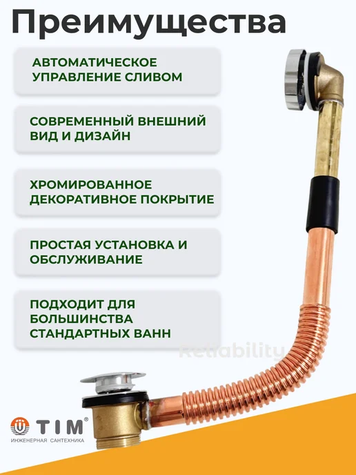TIM обвязка для ванны автомат, желтый, фото 4