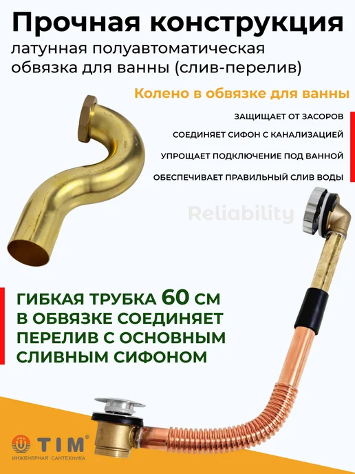 TIM обвязка для ванны автомат, желтый, фото 5