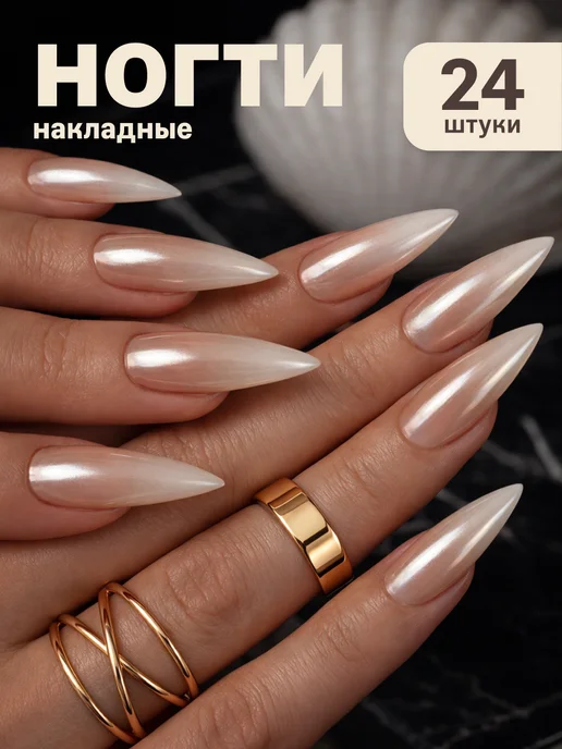 FRENEMY Накладные ногти длинные с дизайном градиент и клеем, белый