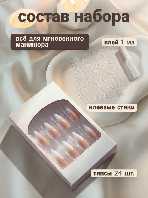 FRENEMY Накладные ногти длинные с дизайном градиент и клеем, белый, фото 2
