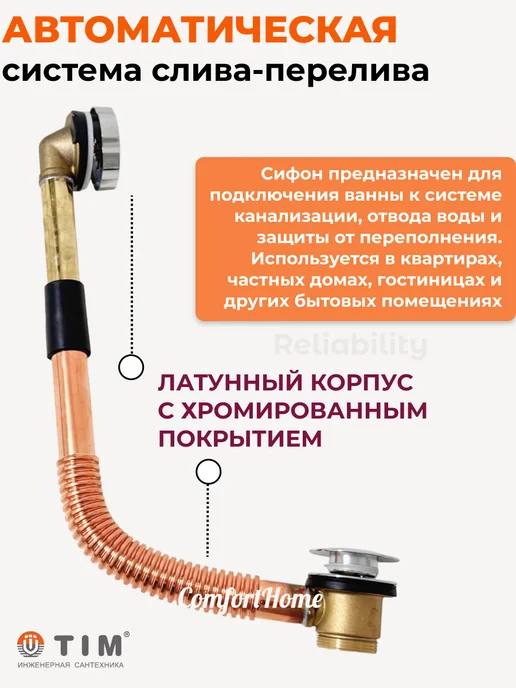 TIM Обвязка для ванн слив-перелив, сифон, латунь, серый, фото 2