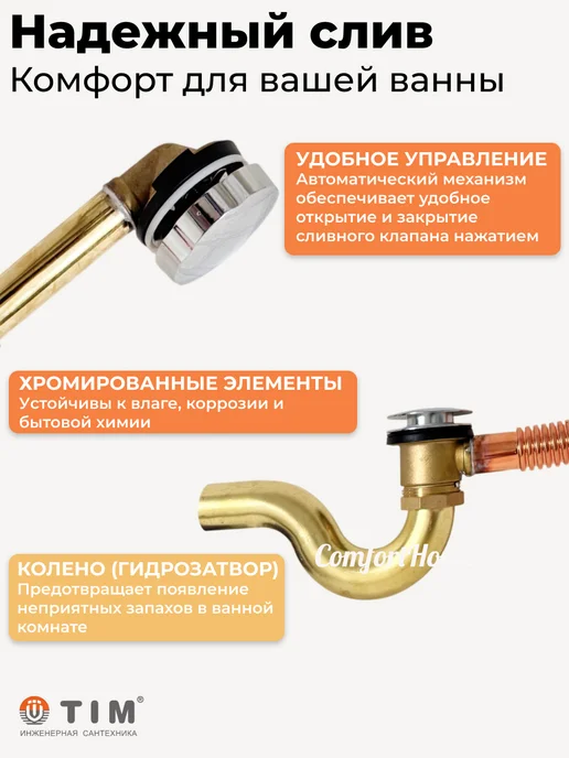 TIM Обвязка для ванн слив-перелив, сифон, латунь, серый, фото 3