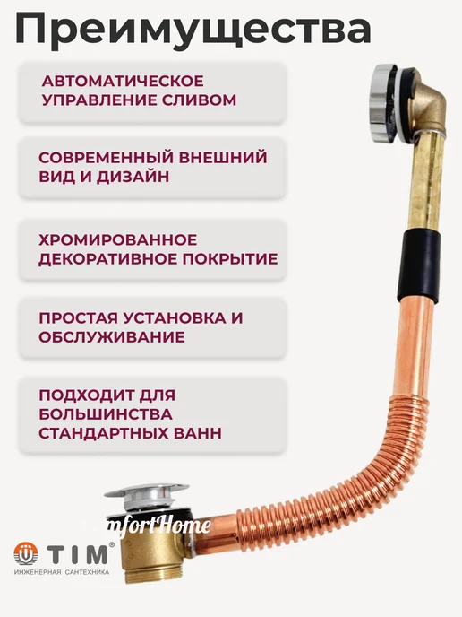 TIM Обвязка для ванн слив-перелив, сифон, латунь, серый, фото 5