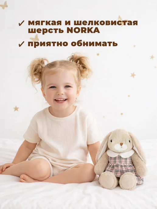 ТРИ СОВЫ Мягкая игрушка заяц, вариант, фото 2