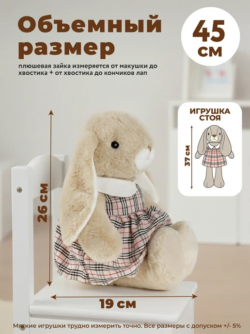 ТРИ СОВЫ Мягкая игрушка заяц, вариант, фото 3