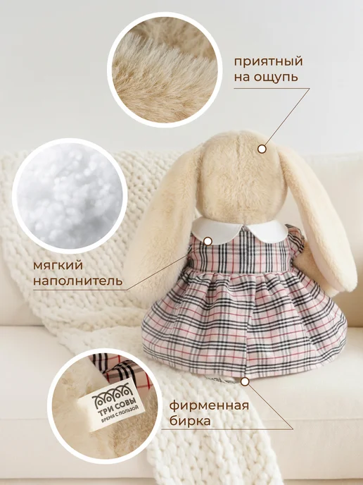 ТРИ СОВЫ Мягкая игрушка заяц, вариант, фото 5