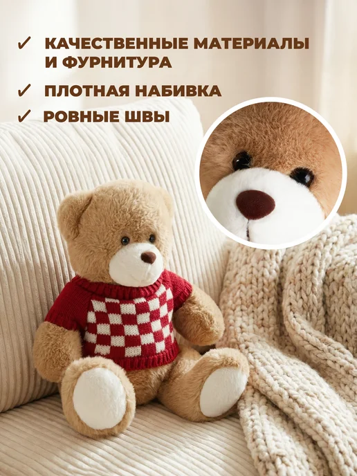 ТРИ СОВЫ Мягкая игрушка Мишка плюшевый, красный, фото 4