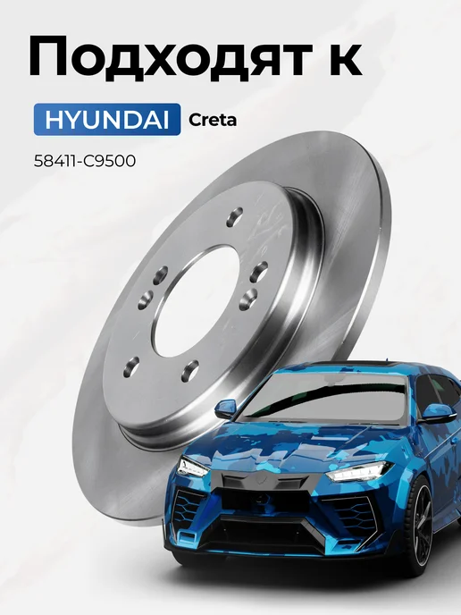STELLOX Диск тормозной задний Hyundai Creta, вариант, фото 2