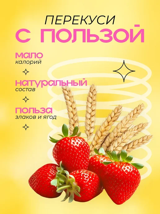 MUSTHAVE Злаковые батончики Ассорти 25 гр. х 72 шт, 25 г, 72 шт, фото 4