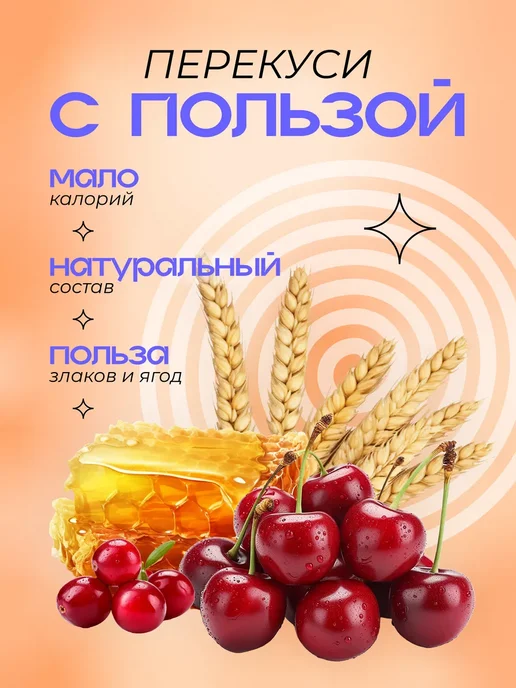 MUSTHAVE Злаковые батончики Ассорти 25 гр. х 72 шт, 25 г, 72 шт, фото 6