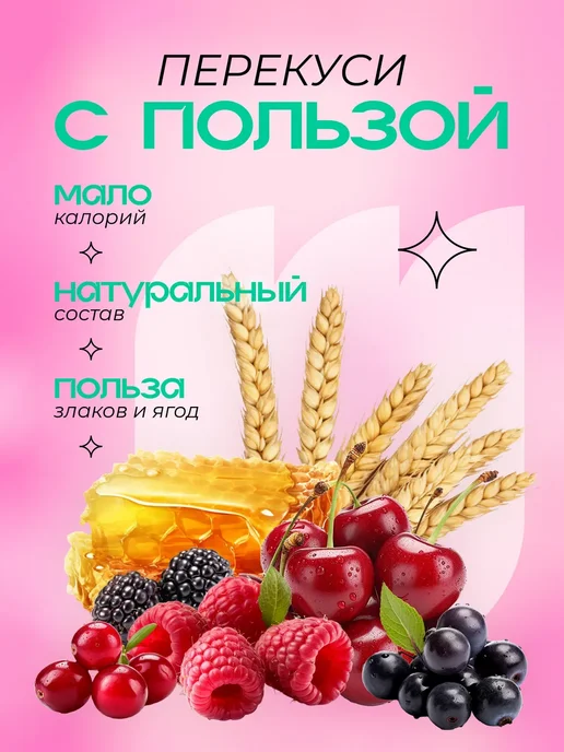 MUSTHAVE Злаковые батончики Ассорти 25 гр. х 72 шт, 25 г, 72 шт, фото 8