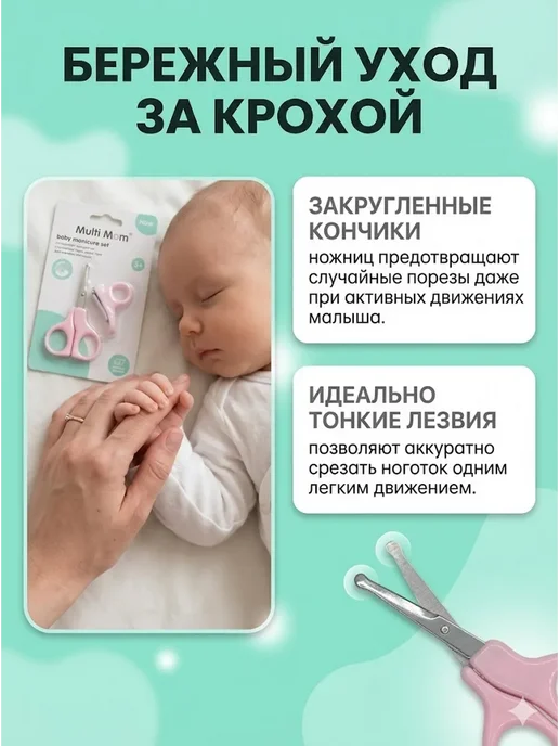 Тёлес 2 Набор для детского маникюра ножницы и кусачки книпсер, розовый, фото 2