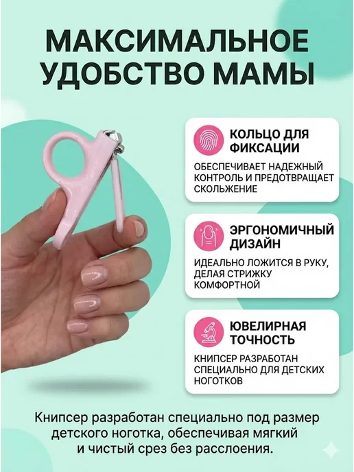 Тёлес 2 Набор для детского маникюра ножницы и кусачки книпсер, розовый, фото 3