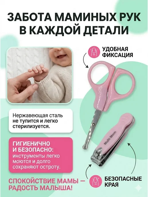 Тёлес 2 Набор для детского маникюра ножницы и кусачки книпсер, розовый, фото 4
