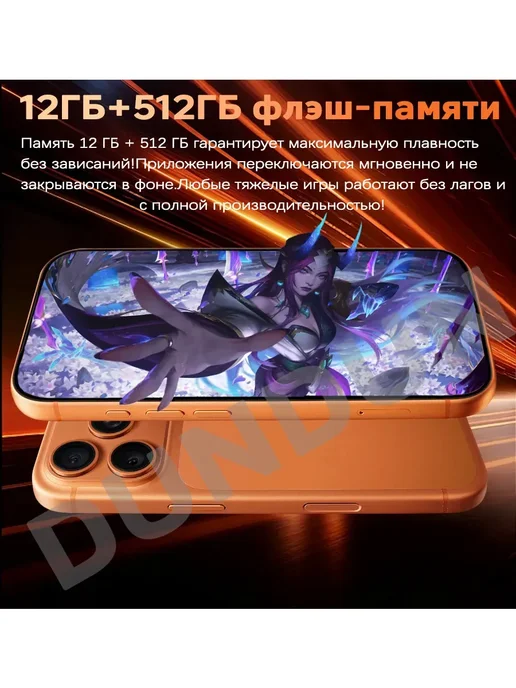 Смартфон Pro Max I17 Pro Max 6/12 ГБ, оранжевый, фото 6