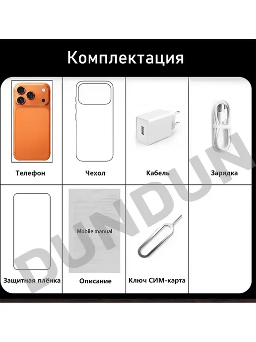 Смартфон Pro Max I17 Pro Max 6/12 ГБ, оранжевый, фото 8