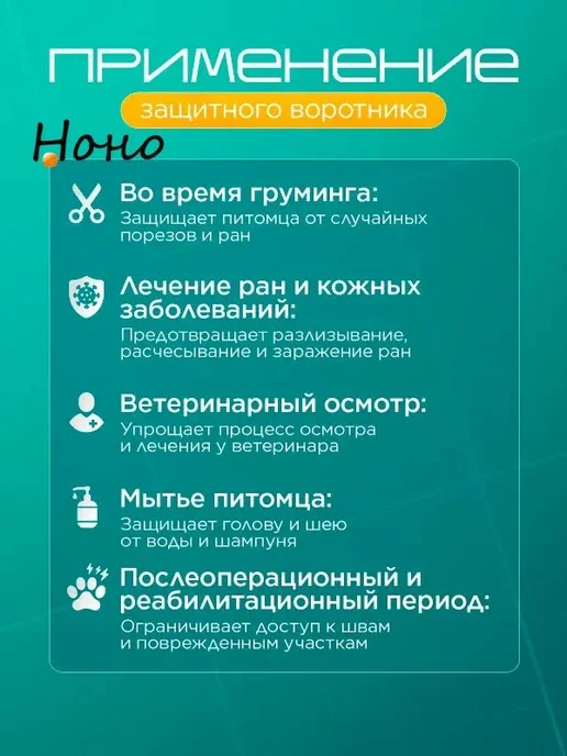 Ветеринарный защитный воротник №2 для кошек и собак, вариант, фото 2