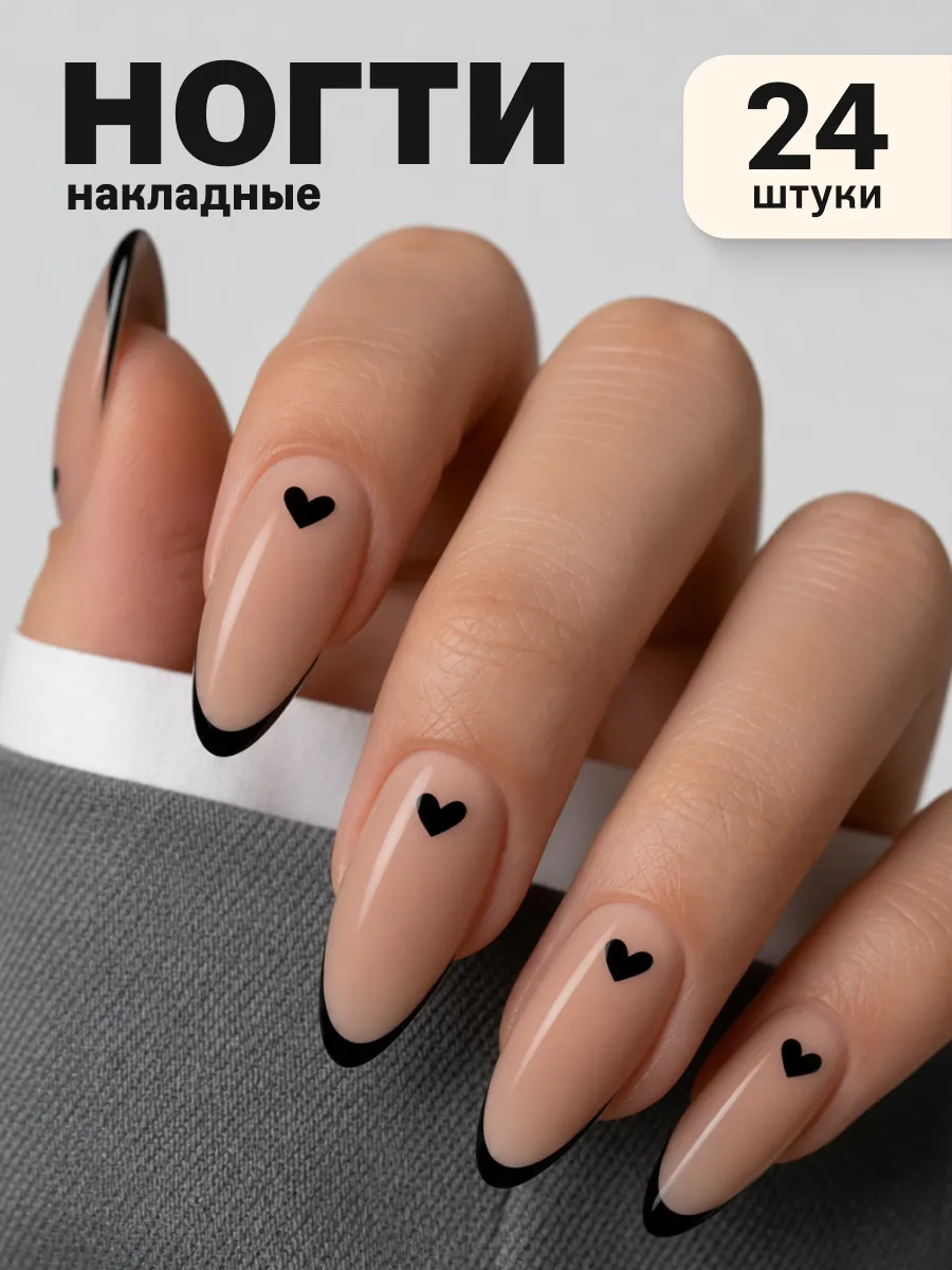 Накладные ногти длинные с дизайном френч и клеем
