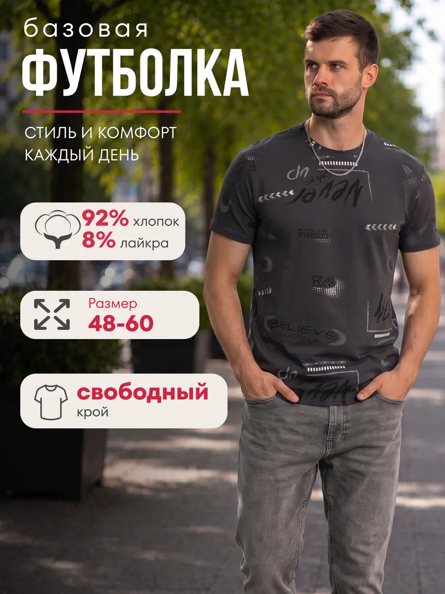 Футболка мужская хлопок летняя Турция