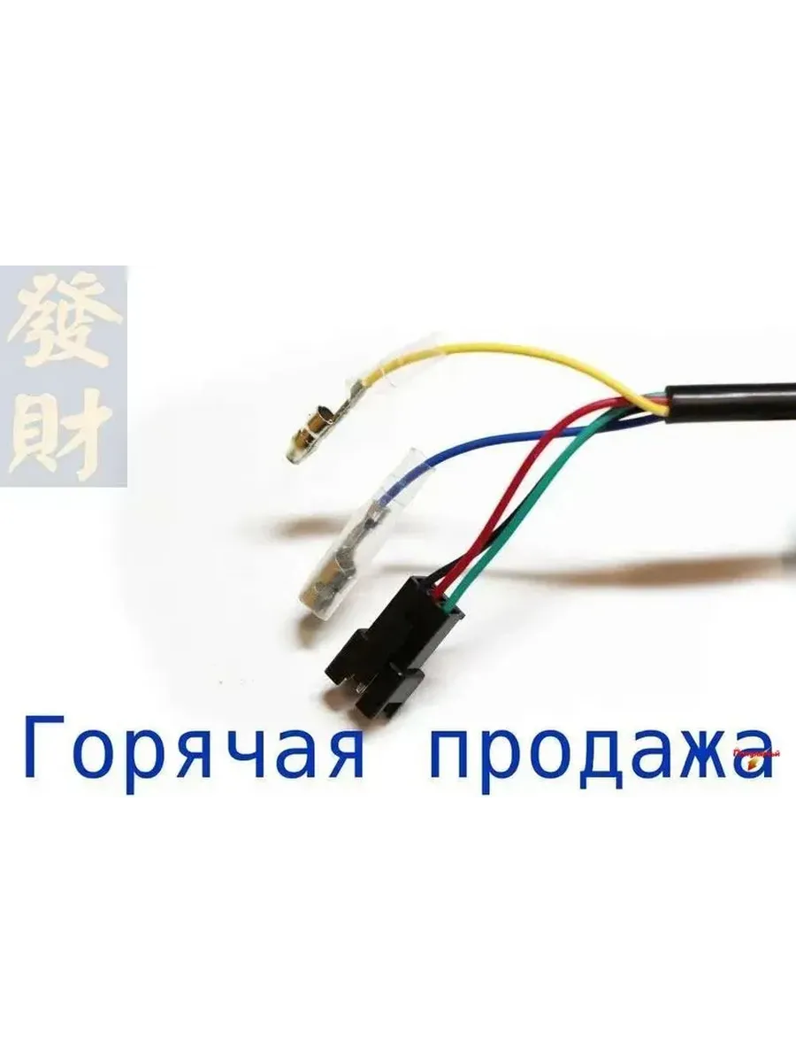 Ручка газа для электротранспорта