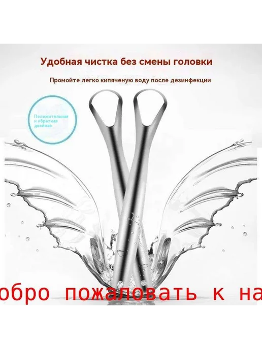 Скребок для языка из нержавеющей стали, 2 шт, 2 шт, фото 2