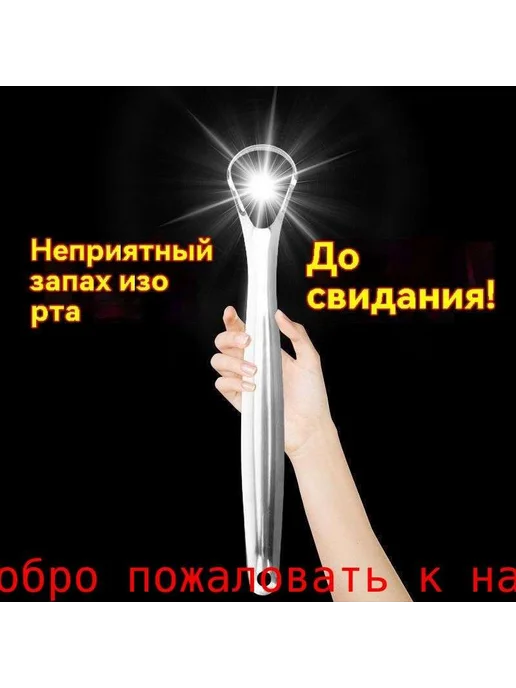 Скребок для языка из нержавеющей стали, 2 шт, 2 шт, фото 7