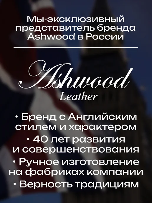 Ashwood Leather Портфель кожаный S-63 Brown, коричневый, фото 7