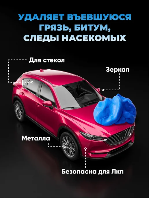AVS CL1 Голубая неабразивная полировальная глина, 100г, 100 г, фото 2