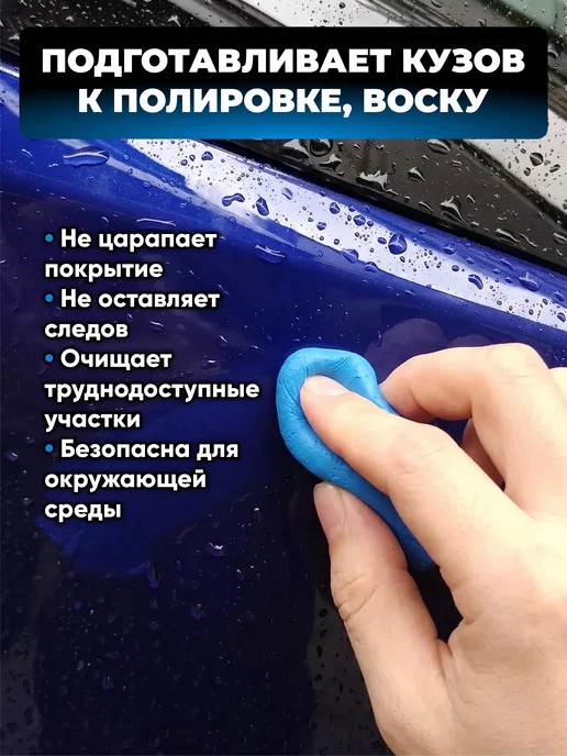 AVS CL1 Голубая неабразивная полировальная глина, 100г, 100 г, фото 3