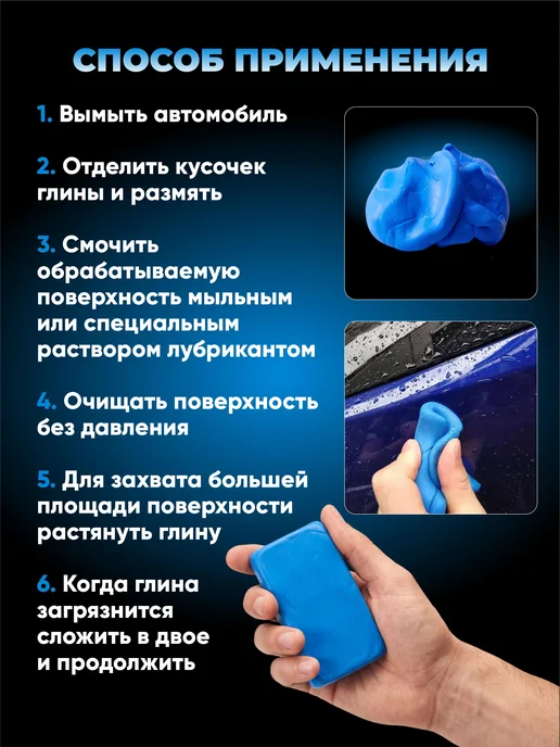 AVS CL1 Голубая неабразивная полировальная глина, 100г, 100 г, фото 6