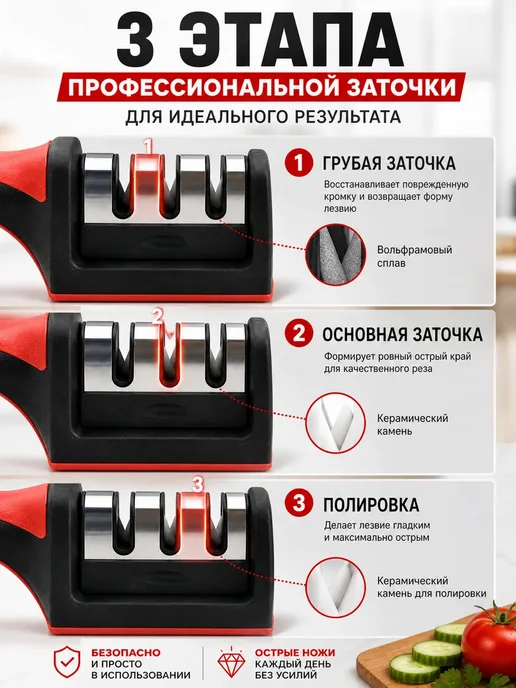 Д99 Точилка для ножей кухонная ручная 3 этапа, красный, фото 2