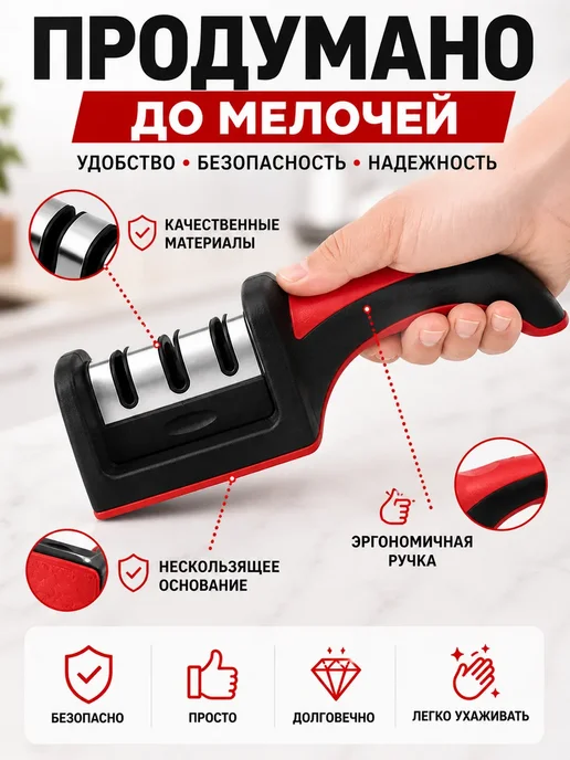 Д99 Точилка для ножей кухонная ручная 3 этапа, красный, фото 3