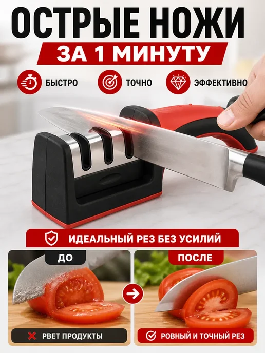 Д99 Точилка для ножей кухонная ручная 3 этапа, красный, фото 4
