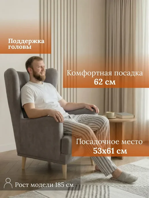 ДИВАН НЕ МЕБЕЛЬ Кресло мягкое в гостиную для отдыха Оскар Dream Red, вариант, фото 4