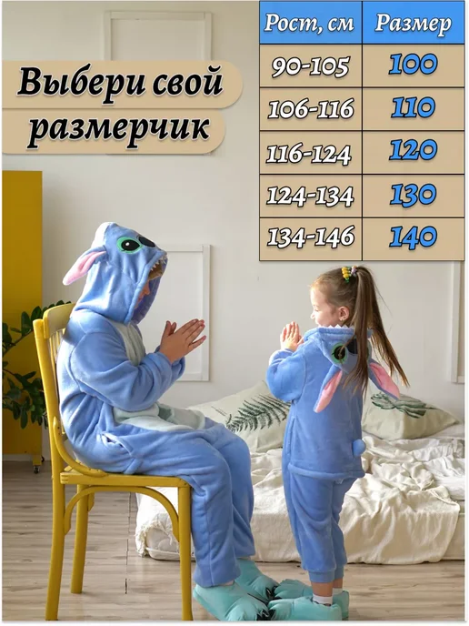 Кигуруми Стич, голубой, фото 2