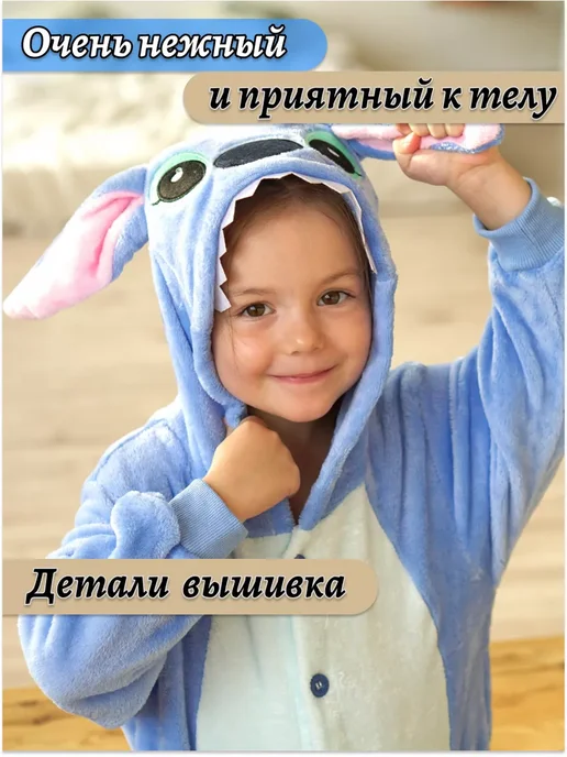 Кигуруми Стич, голубой, фото 4