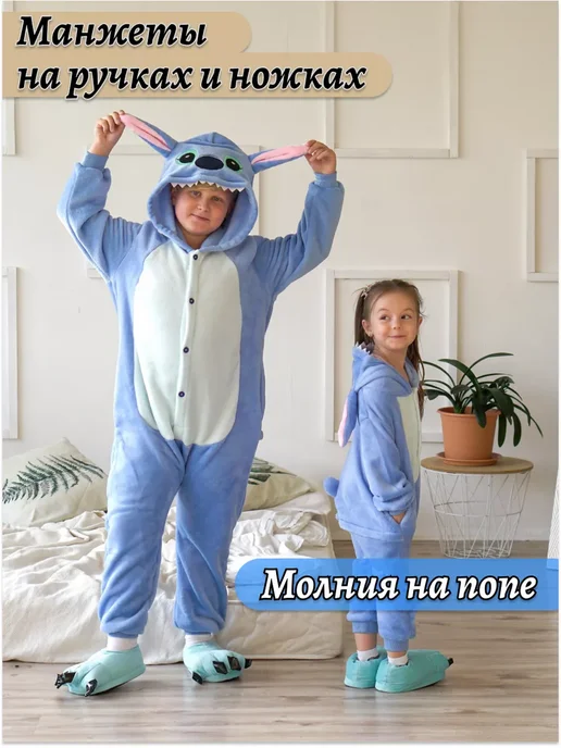 Кигуруми Стич, голубой, фото 5