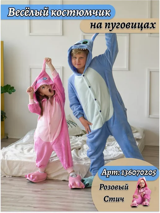 Кигуруми Стич, голубой, фото 6